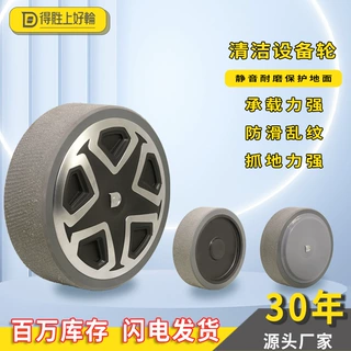 得貹清洁设备轮10寸12寸加工定制SHPU轮铬钢轴承防滑机器设备轮