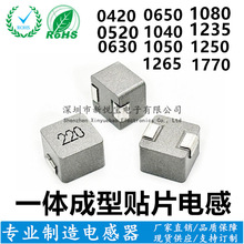 0415-1UH/1R0M 一體成型貼片電感 7.0A 貼片功率電感 4*4*1.5
