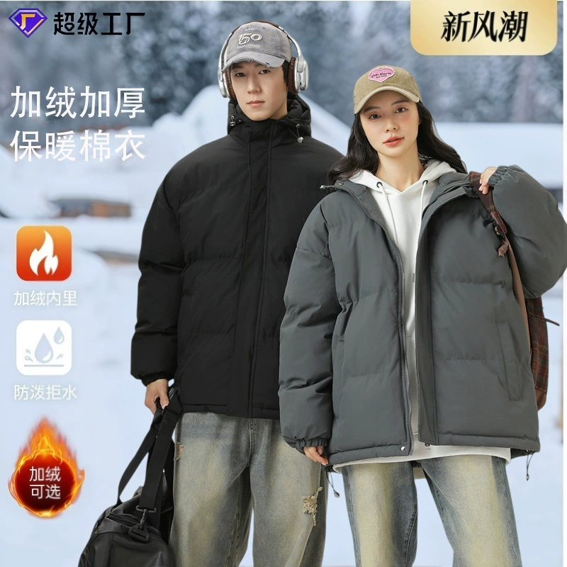 新款连帽简约保暖棉服棉衣男百搭加厚立领国潮批发秋冬宽松面包