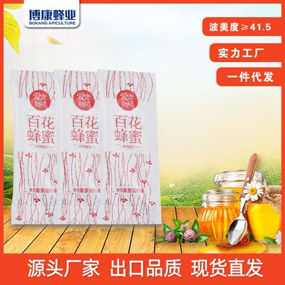 博康蜂业新品5g百花蜂蜜小袋蜂蜜蜂蜜包花茶伴侣蜂蜜批发厂家|ms