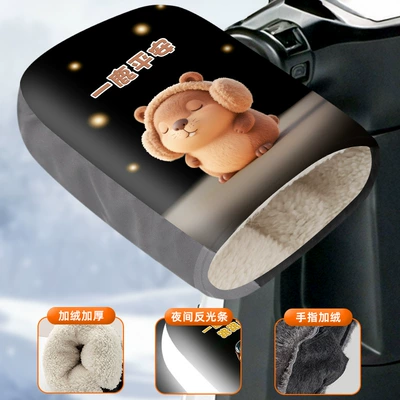 Gloves, Winter Motorcycle Thickeneded Windproof: Handlehold cover - thickened-reflective-at-night-cute-hamster-regular