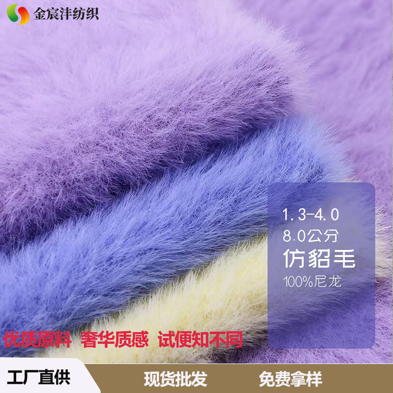 1.3-2- 4-8cm Imitation Mink Fur, Imitation Mink Wool, Imitation Grass Fiber down Yarn, Feather Yarn, Fur Yarn, Imitation Mink Fur 1.3-2- 4-8cm Imitation Mink Fur, Imitation Mink Wool, Imitation Grass Fiber down Yarn, Feather Yarn, Fur Yarn, Imitation Mink Fur