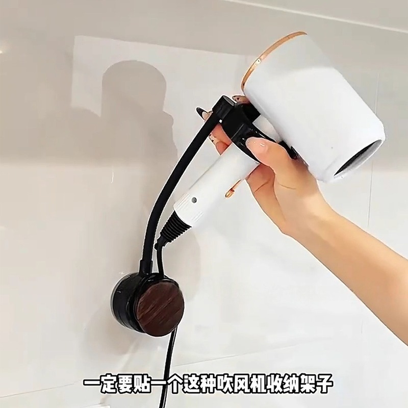 吹风机支架解放双手电线收纳神器免打孔卫生间置物架壁挂收纳架|undefined