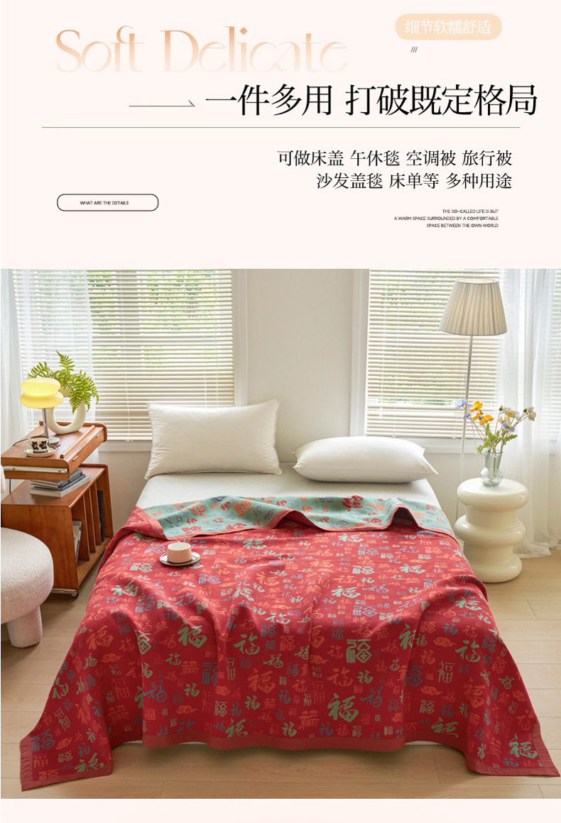 厚款 60S百福毯 (17).jpg