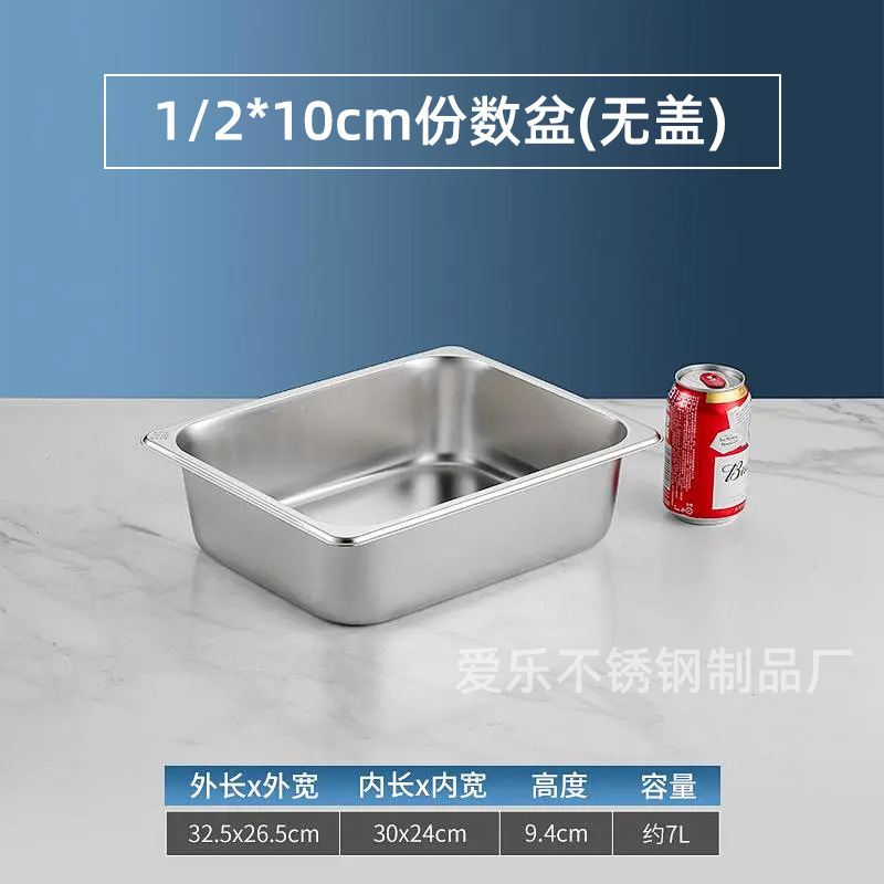 304不锈钢份数盆批发餐盆带盖食堂用盛菜盆长方形盆冰激凌果酱盆|undefined