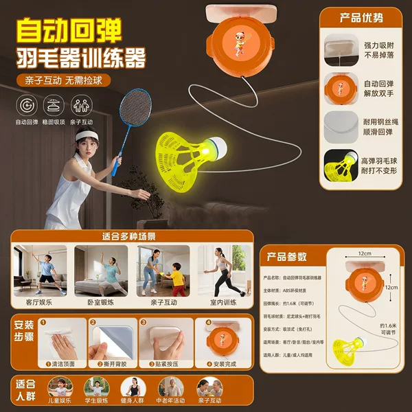 Badminton Trainer Indoor and Outdoor Elastic Swing Badminton Kidsren and Adults Single Practice Device for One Person to Play