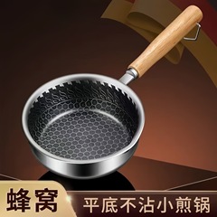 食品グレードのハニカム構造の小型フライパン、卵焼き用ノンスティックフライパン、家庭用ステーキ焼き専用厚底フライパン、油こぼし防止フライパン
