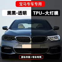 Применимо для BMW 3 серии затемненных ламп мембран TPU изменяет цвет пленки фар задняя фара пленка автомобильная пленка автомобильная одежда черный самурай MX1245