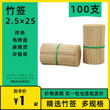 铁签子散装竹签批发烧烤签 商用檀香淀粉肠一次性烧烤 竹签子工厂