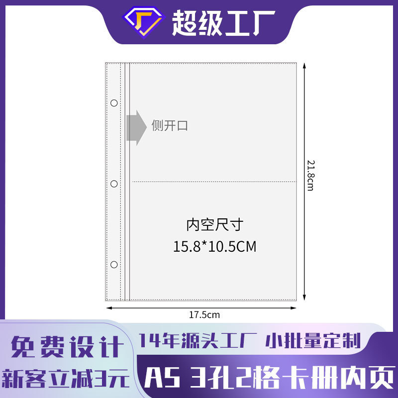 Increase A5 type supplementary page 2 5 inch Korean album card page non-slip card stable type 3 hole loose-leaf PP card bag Increase A5 type supplementary page 2 5 inch Korean album card page non-slip card stable type 3 hole loose-leaf PP card bag