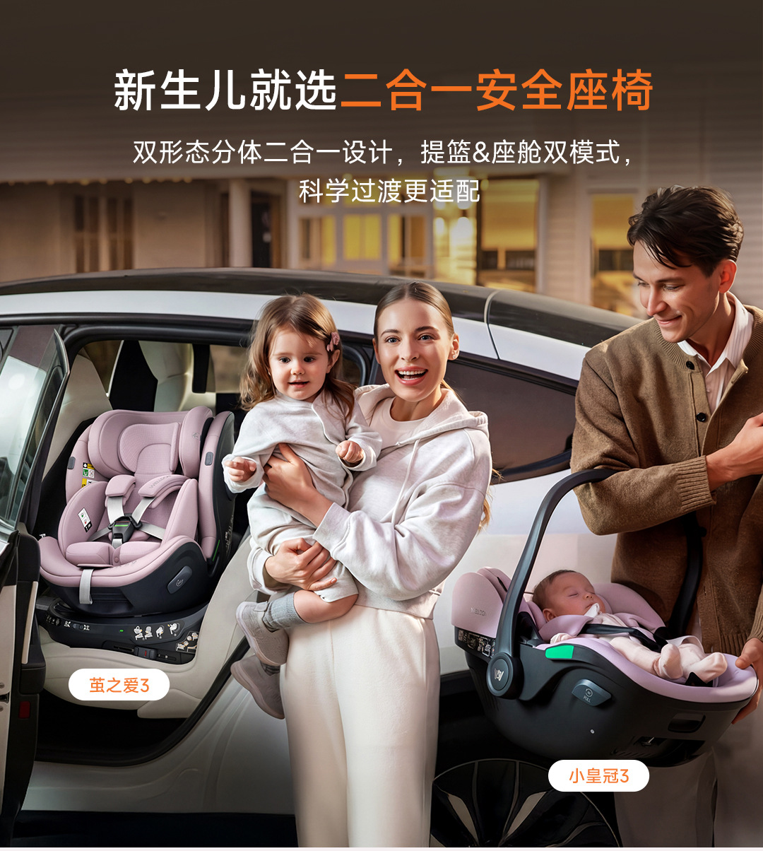 【New National Standard】welldon Cocoon Love 3 Newborn Baby Car Child Safety Seat Carrier