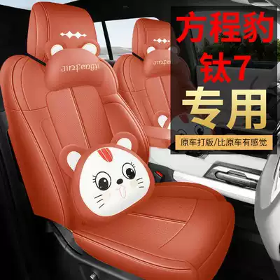 Modelə uyğun (Original) oturacaq örtükləri, EV Flash Charging Edition Seat Covers