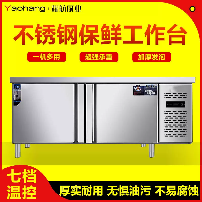 冷藏工作台商用冰柜操作台冰柜早餐店保鲜冷藏柜冷冻平冷柜