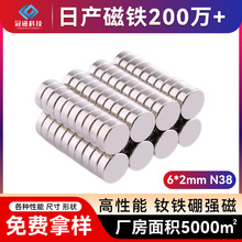 现货N50强磁铁 强力圆形磁铁6*3mm磁铁高性能圆片吸铁石强力磁铁