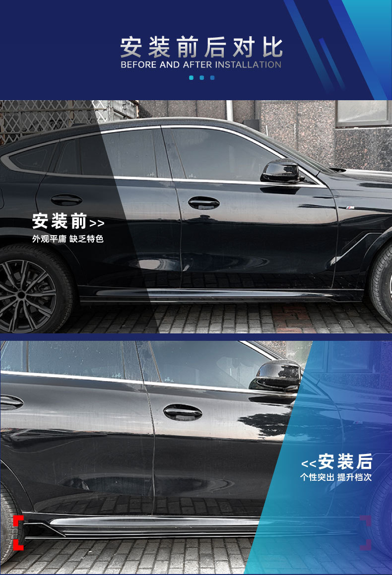 Applicable to bmw BMW X6 G06 M Sport 2019 side skirts surround spoiler exterior trim cross-border modification parts