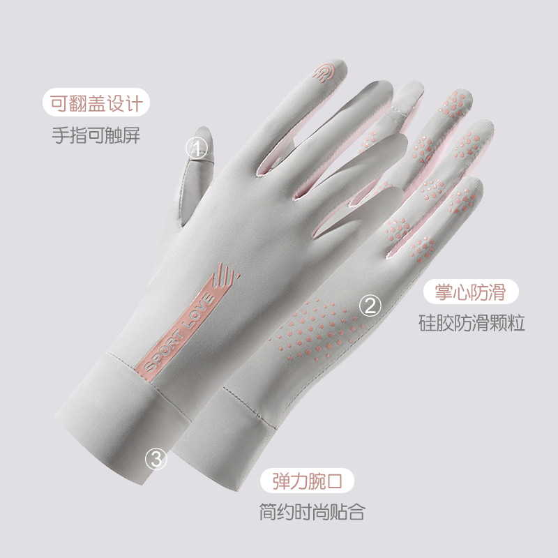 Anti-slip ice silk thin outdoor UV protection driving breathable touch screen summer quick-drying sports sun gloves for women