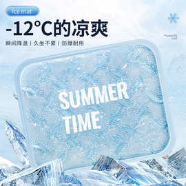 亚马逊夏季冰垫免注水学生透气凝胶坐垫汽车用品冰珠降温神器凉垫