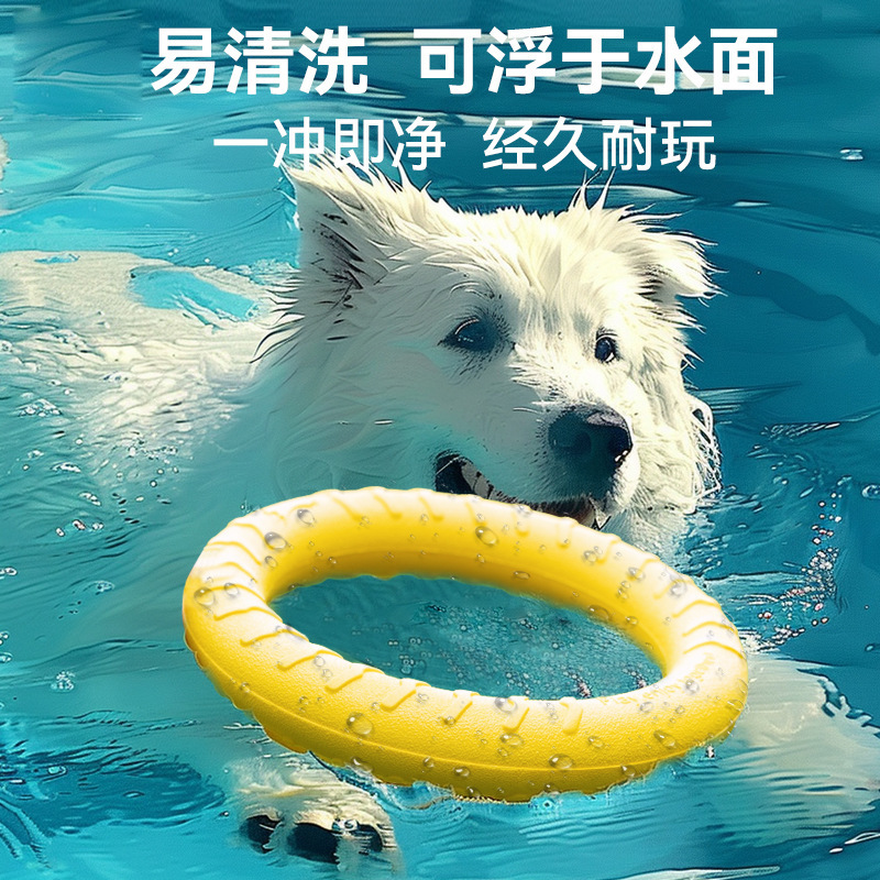 Juguetes para perros transfronterizos, entrenamiento al aire libre, interacción de mascotas, anillo de tracción, esfuerzo físico, pegamento suave EVA, frisbee para mascotas resistentes a las mordeduras