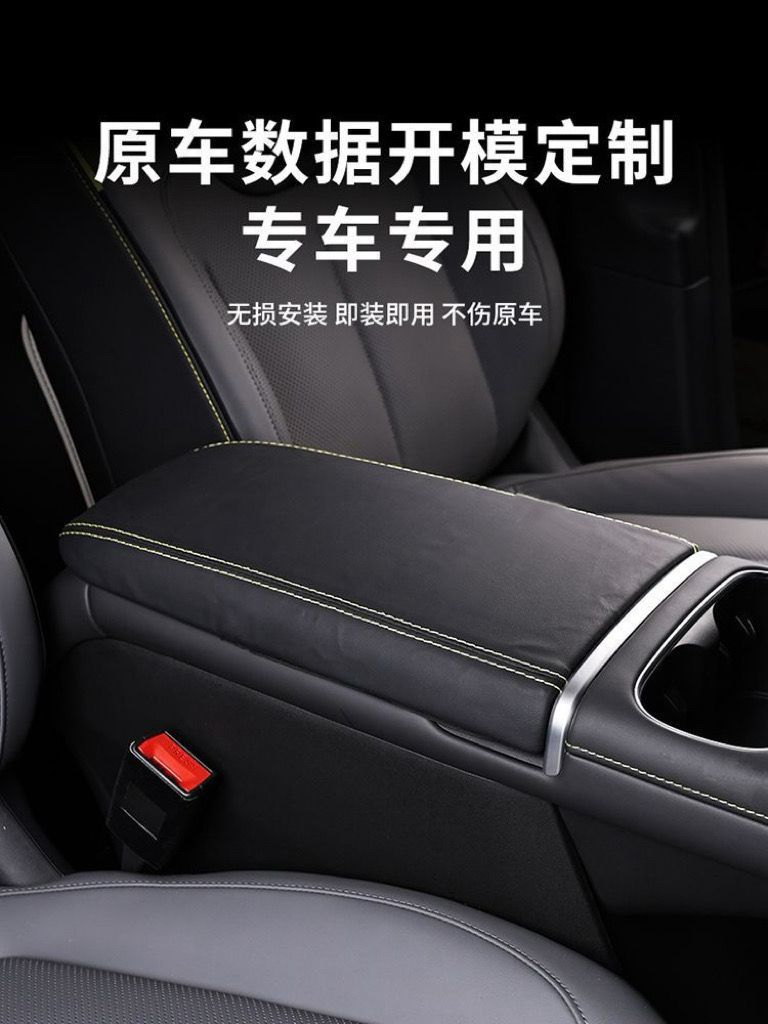 Suitable for 26 models of Changan Qiyuan Q05, central armrest box cover, protective leather cover, interior anti-scratch and anti-dirt accessory