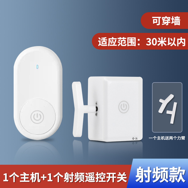 豆式开关懒人关灯神器充电智能遥控无线家用宿舍旧房改造随意贴|undefined