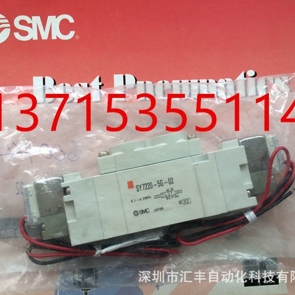 SMC原装电磁阀 SY7220-5G-02 C6 C8