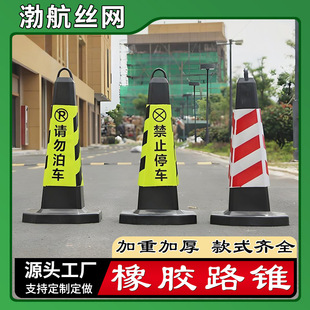 Roller-resistant rubber triangle road cone night reflective roadblock ice cream cone elastic warning column traffic temporary cone