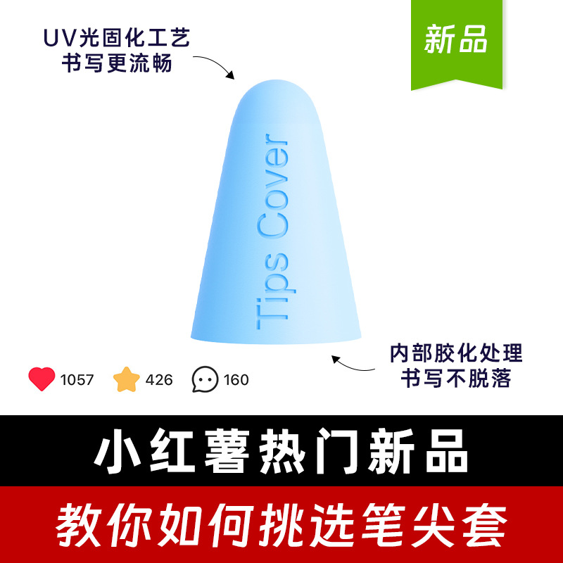 Applicable to Apple Pencil 1/2/Pro pen tip cover Huawei mpencil…