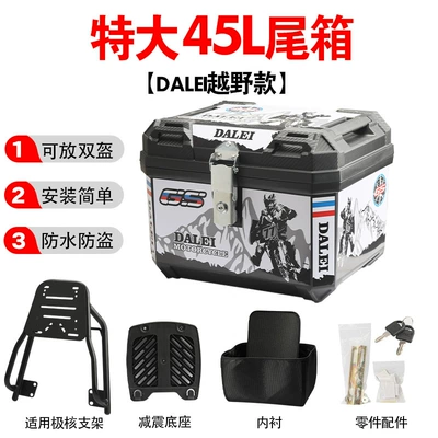 Polestar Ae4I Electric Vehicle 5Ipro: Motorcycle trunk - 45l-white-dalei-model-base-plate-suitable-for-polar-core-tailstock
