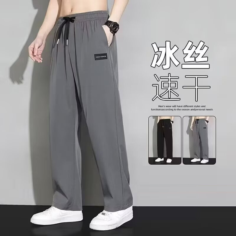 Men's Long Trousers, Spring and Summer Thin Straight-Leg Loose-Fitting Drapey Quick-Drying Sports Sweatpants, Breathable and Quick-Drying
