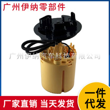 A4474700594  4474700594 适用于奔驰 汽车燃油泵总成输油泵总成