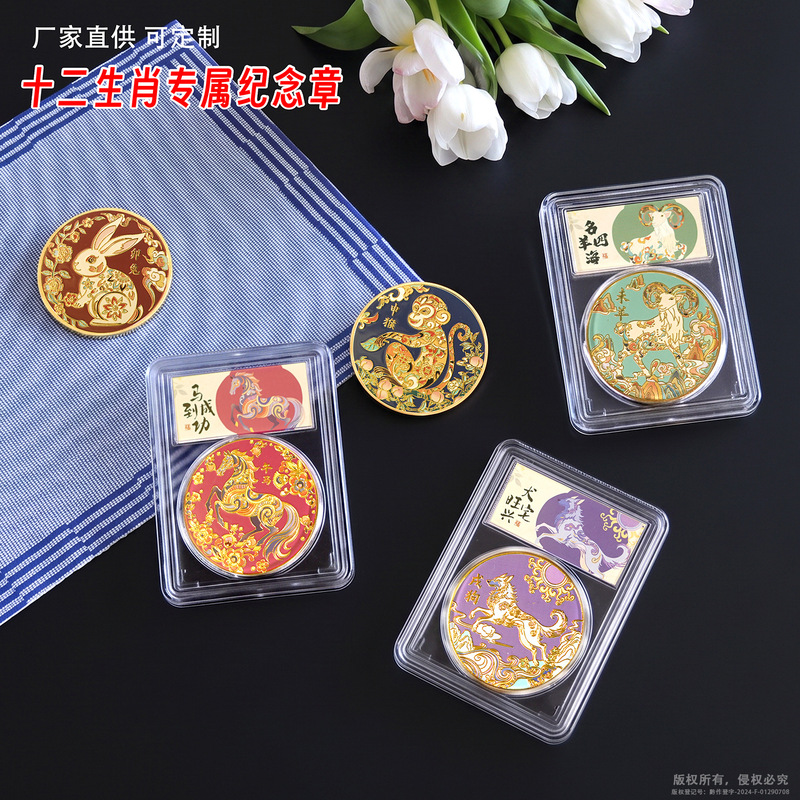 Factory Direct Sales of Twelve Zodiac Commemorative Coin Sets, Tourist Souvenirs for Scenic Spots, and Wholesale of Museum Cultural and Creative Collectibles Factory Direct Sales of Twelve Zodiac Commemorative Coin Sets, Tourist Souvenirs for Scenic Spots, and Wholesale of Museum Cultural and Creative Collectibles