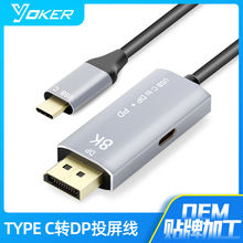�����ֻ�8KDP1.4��typecתDPͶ���ߴ�PD����ֻ�ͬ����������