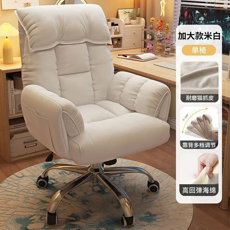 电脑椅子舒服久坐家用懒人沙发椅书桌办公靠背可躺卧室电竞直播椅|undefined