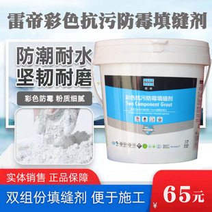 Radiant Two-Component Caulking Agent, Mildew-Proof, Anti-Fouling, Narrow-Seam Waterproof Caulking Agent, Suitable for Kitchen and Bathroom Cement-Based Cg2Wa