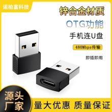 现货批发USB2.0转type-c母转接头手机数据线转换头电脑U盘连接器