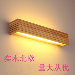 ホテル工事led実木壁灯現代シンプル北欧寝室ベッド壁灯廊下壁灯B1759