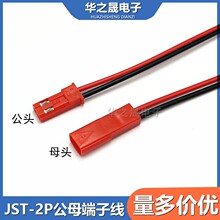 JST���Ӿ����往2P�B�Ӿ�SYP LED�􎧹�ĸ���^���ڼtɫ���^��Ӿ�