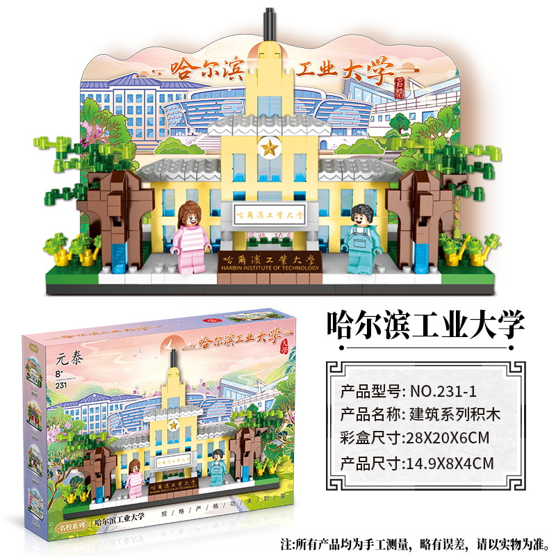 Colegio de China famosa serie de bloques 230 - 231 universidad modelo de arquitectura creativa decoración juguetes inteligentes para niños regalos