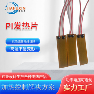 Custom silicone rubber heating plate 3D printer heating bed accessories PI polyimide electric heating film heating sheet heating pad