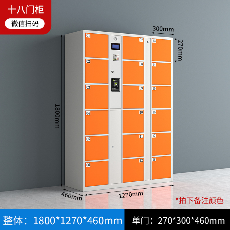18 door WeChat scan code