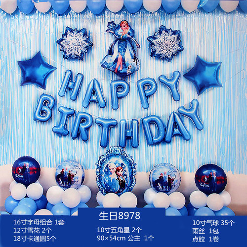 Internet celebrity birthday decoration aluminum film balloon set cartoon boy girl birthday arrangement children's birthday balloon wholesale