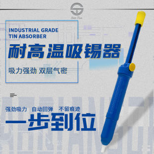 Shentes ST-017 manual tin sucker tin gun tin pump desoldering tool hand-held press tin sucker