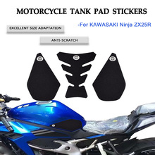 适用KAWASAKI NINJA ZX25R 2019-鱼骨贴防滑保护侧贴摩托车油箱贴