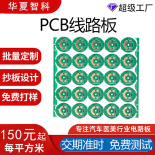 Single-sided multi-layer circuit board 24H batch FR-4 fiberglass board urgent proofing PCB circuit board drawing design and production
