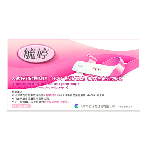 Yuting early pregnancy test paper pregnancy test stick rapid detection card early pregnancy pen pregnancy test paper preparation pregnancy wholesale agency