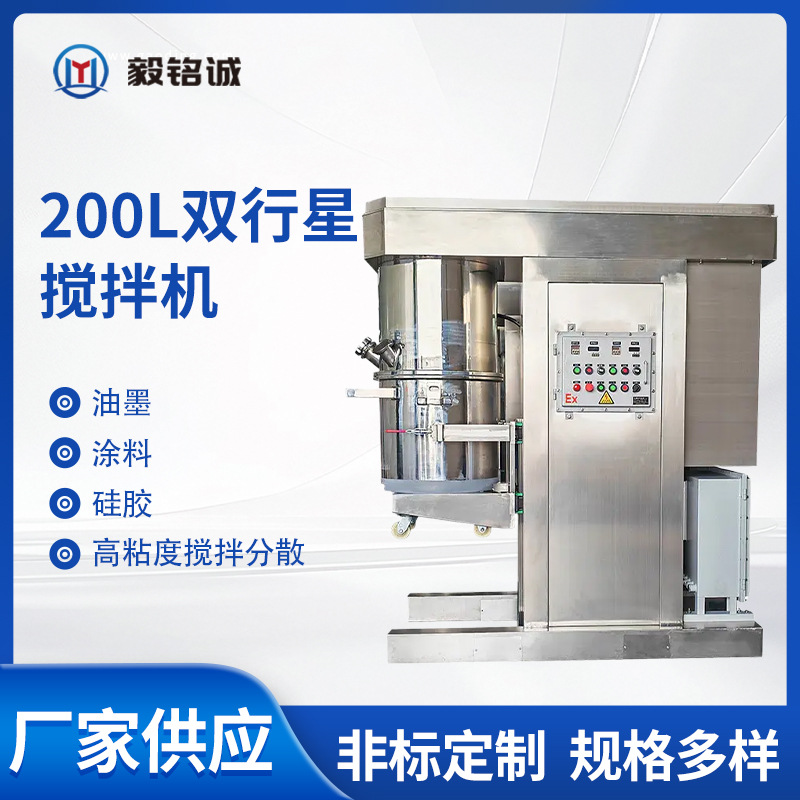 Миксер двухпланетарный Other 200L
