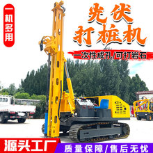 光伏打樁機履帶式小型光伏發電打樁機自走式全液壓螺旋鑽機設備