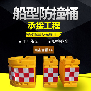 Long-term supply black and yellow film anti-collision bucket highway anti-collision bucket round anti-collision bucket water horse rotational plastic anti-collision bucket