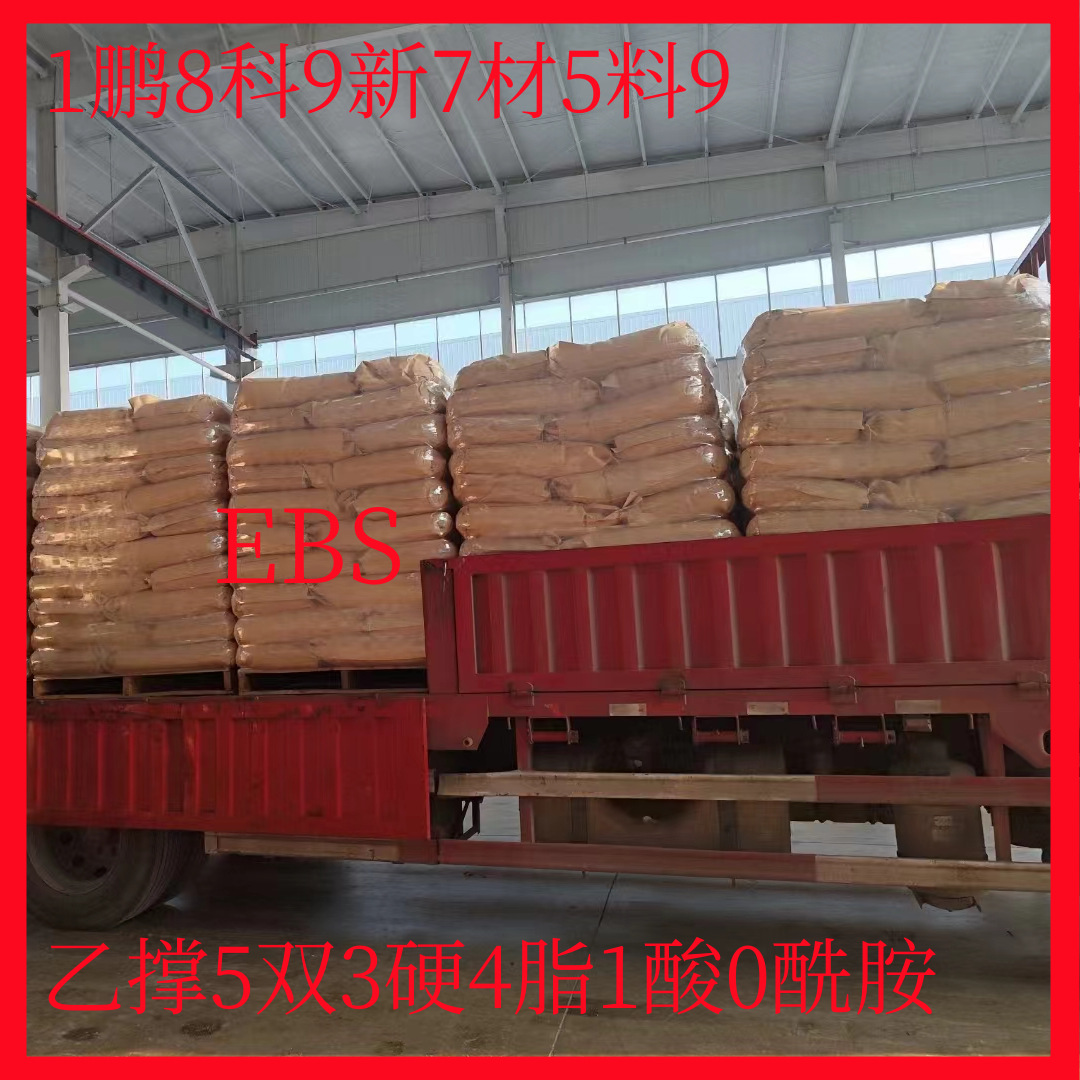自产EBS扩散粉 乙撑双硬脂酸酰胺颜料马来印尼分散剂增光增亮流动