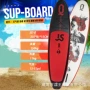 站立式充气新手board桨板